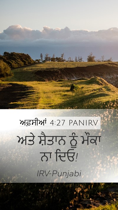 ਅਫ਼ਸੀਆਂ 4:27 PANIRV Bible Verse Image