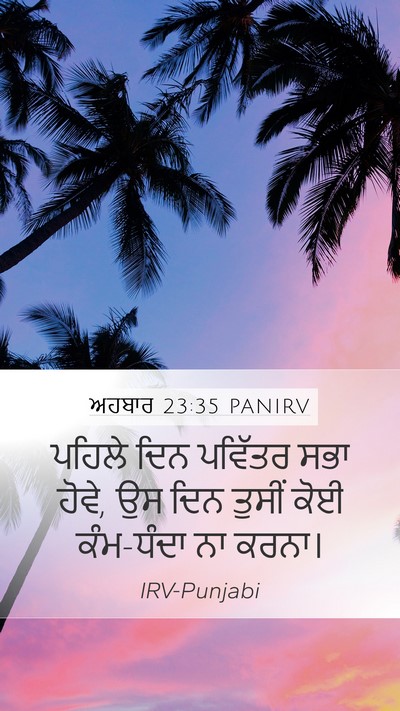 ਅਹਬਾਰ 23:35 PANIRV Bible Verse Image