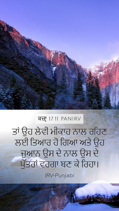 ਕਜ਼ਾૃ 17:11 PANIRV Mobile Phone Wallpaper - ਤਾਂ ਉਹ ਲੇਵੀ ਮੀਕਾਹ - Mobile Bible Verse Wallpaper