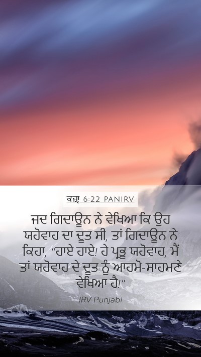 ਕਜ਼ਾૃ 6:22 PANIRV Bible Verse Image