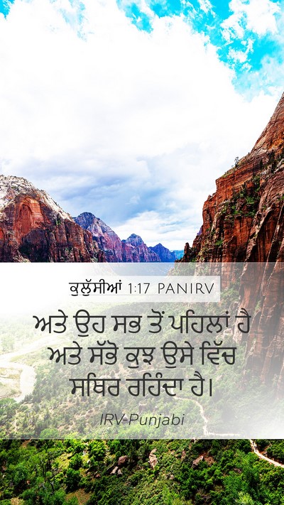 ਕੁਲੁੱਸੀਆਂ 1:17 PANIRV Bible Verse Image
