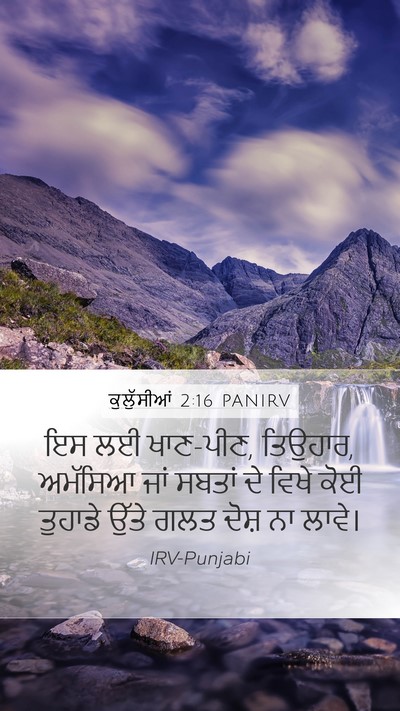 ਕੁਲੁੱਸੀਆਂ 2:16 PANIRV Bible Verse Image
