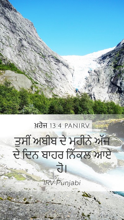 ਖ਼ਰੋਜ 13:4 PANIRV Bible Verse Image