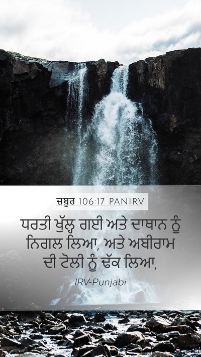 ਜ਼ਬੂਰ 106:17 PANIRV Bible Verse Image