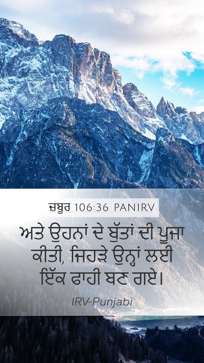 ਜ਼ਬੂਰ 106:36 PANIRV Bible Verse Image
