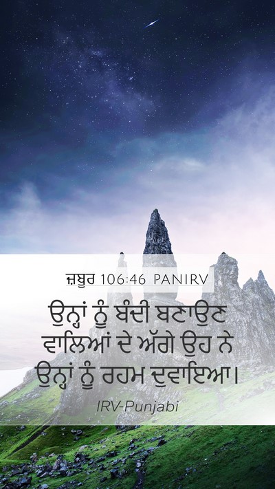 ਜ਼ਬੂਰ 106:46 PANIRV Bible Verse Image