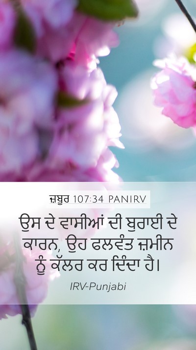 ਜ਼ਬੂਰ 107:34 PANIRV Bible Verse Image