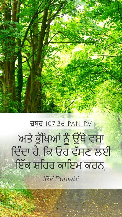 ਜ਼ਬੂਰ 107:36 PANIRV Bible Verse Image