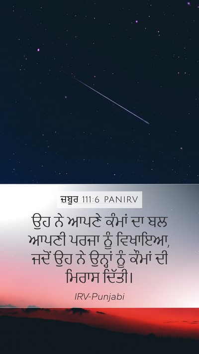 ਜ਼ਬੂਰ 111:6 PANIRV Bible Verse Image