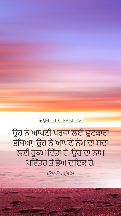 ਜ਼ਬੂਰ 111:9 PANIRV Bible Verse Image