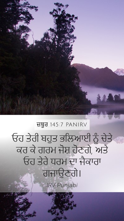 ਜ਼ਬੂਰ 145:7 PANIRV Bible Verse Image