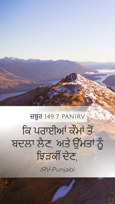 ਜ਼ਬੂਰ 149:7 PANIRV Bible Verse Image