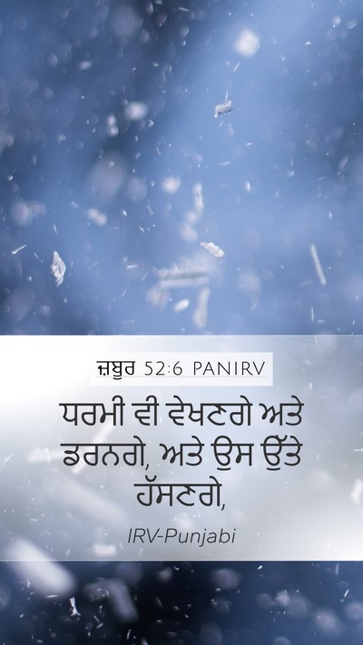ਜ਼ਬੂਰ 52:6 PANIRV Bible Verse Image