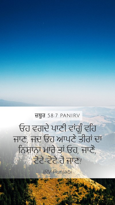 ਜ਼ਬੂਰ 58:7 PANIRV Bible Verse Image