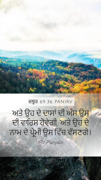 ਜ਼ਬੂਰ 69:36 PANIRV Bible Verse Image