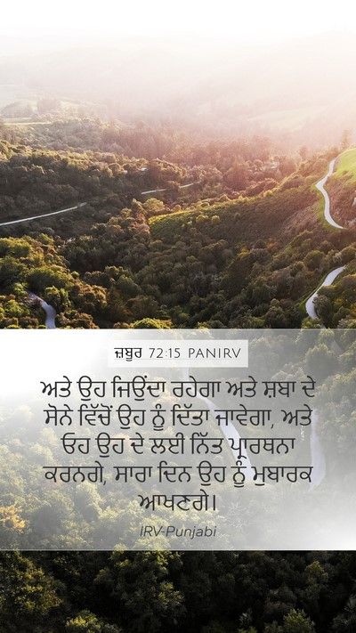 ਜ਼ਬੂਰ 72:15 PANIRV Bible Verse Image