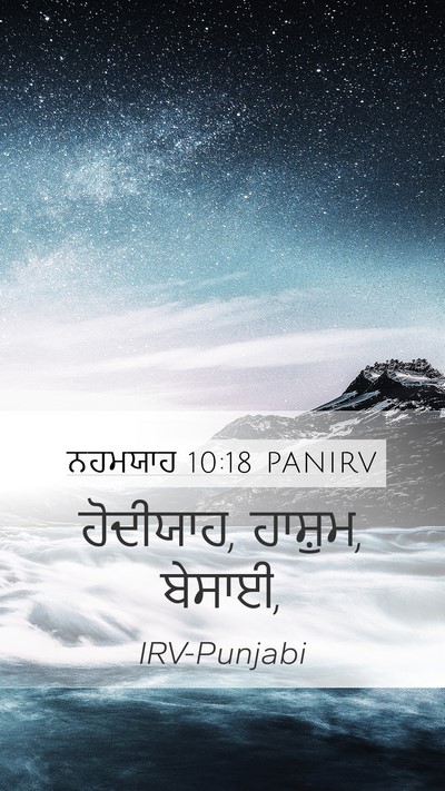 ਨਹਮਯਾਹ 10:18 PANIRV Bible Verse Image