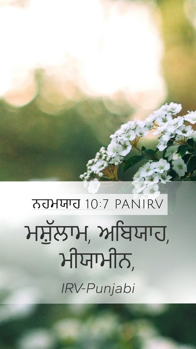 ਨਹਮਯਾਹ 10:7 PANIRV Bible Verse Image