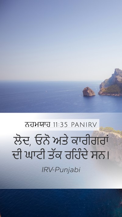 ਨਹਮਯਾਹ 11:35 PANIRV Bible Verse Image