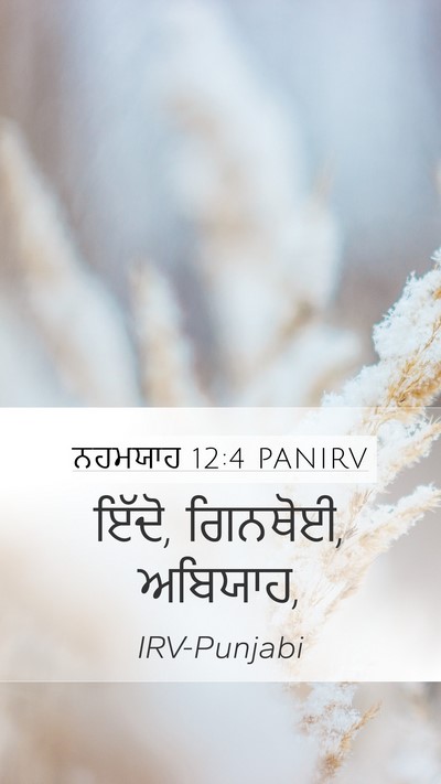 ਨਹਮਯਾਹ 12:4 PANIRV Bible Verse Image