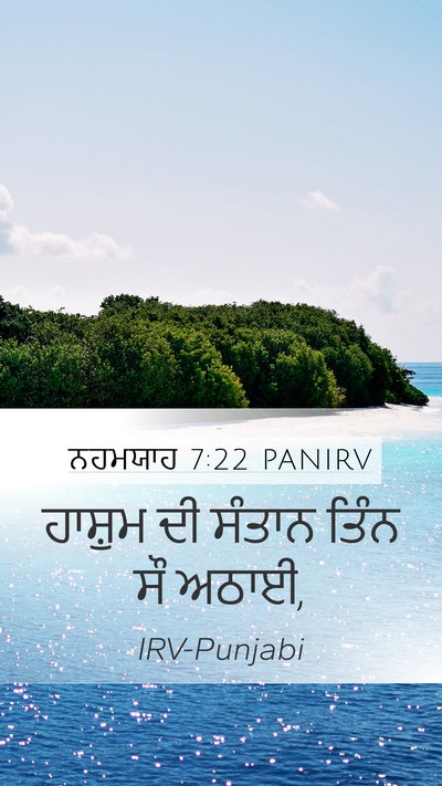 ਨਹਮਯਾਹ 7:22 PANIRV Bible Verse Image