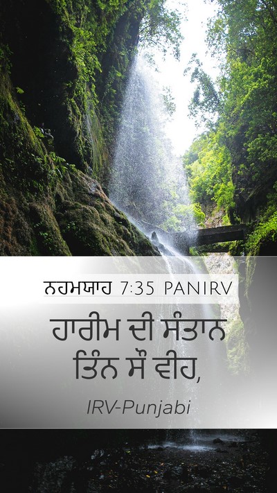 ਨਹਮਯਾਹ 7:35 PANIRV Bible Verse Image