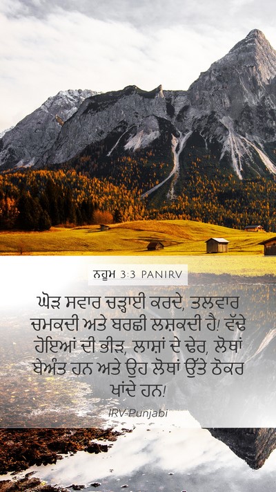 ਨਹੂਮ 3:3 PANIRV Bible Verse Image