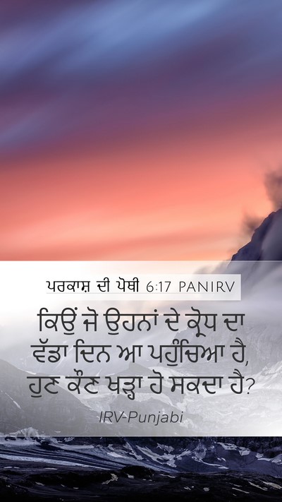 ਪਰਕਾਸ਼ ਦੀ ਪੋਥੀ 6:17 PANIRV Bible Verse Image