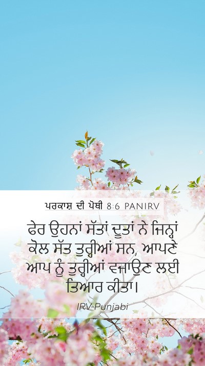 ਪਰਕਾਸ਼ ਦੀ ਪੋਥੀ 8:6 PANIRV Bible Verse Image