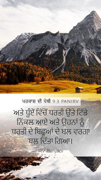 ਪਰਕਾਸ਼ ਦੀ ਪੋਥੀ 9:3 PANIRV Bible Verse Image