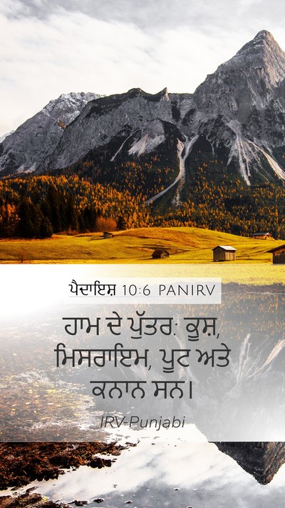 ਪੈਦਾਇਸ਼ 10:6 PANIRV Bible Verse Image