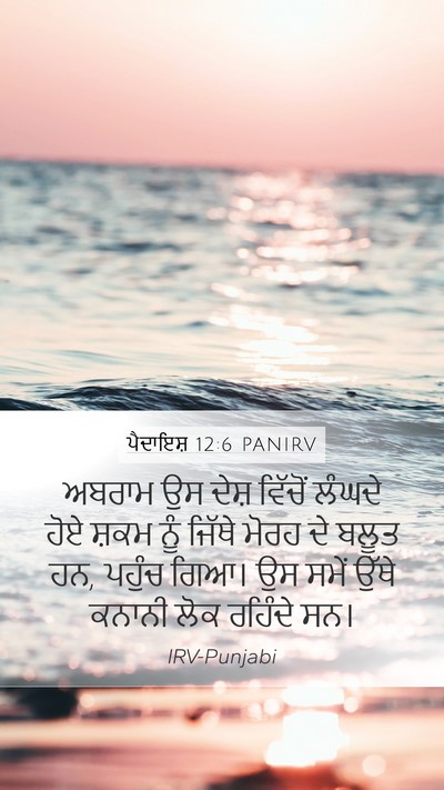 ਪੈਦਾਇਸ਼ 12:6 PANIRV Bible Verse Image