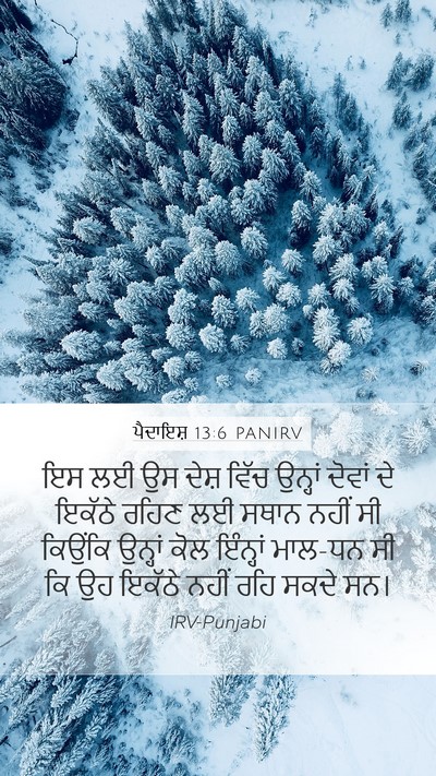 ਪੈਦਾਇਸ਼ 13:6 PANIRV Bible Verse Image