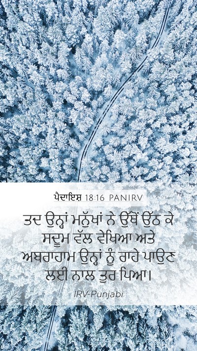 ਪੈਦਾਇਸ਼ 18:16 PANIRV Bible Verse Image