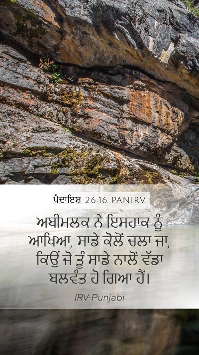 ਪੈਦਾਇਸ਼ 26:16 PANIRV Bible Verse Image