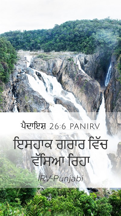 ਪੈਦਾਇਸ਼ 26:6 PANIRV Bible Verse Image