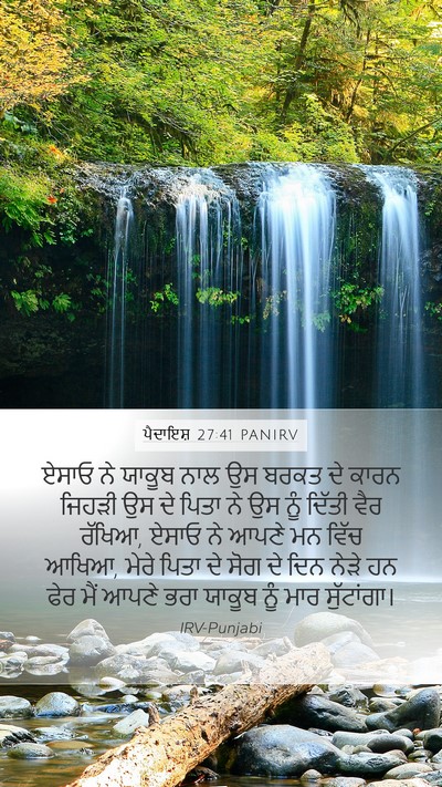 ਪੈਦਾਇਸ਼ 27:41 PANIRV Bible Verse Image