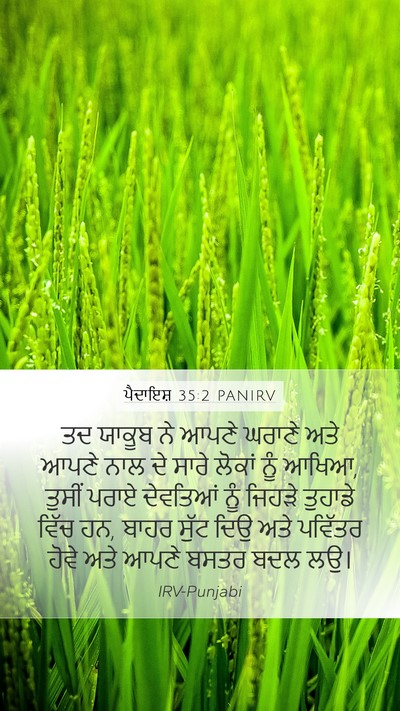 ਪੈਦਾਇਸ਼ 35:2 PANIRV Bible Verse Image