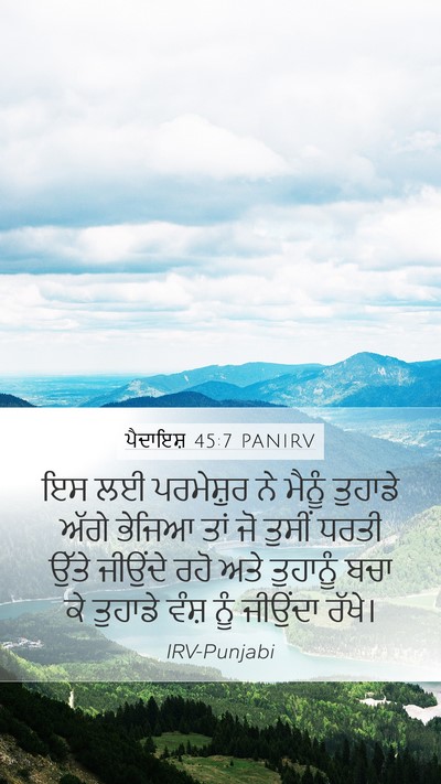 ਪੈਦਾਇਸ਼ 45:7 PANIRV Bible Verse Image