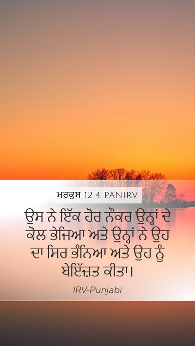 ਮਰਕੁਸ 12:4 PANIRV Bible Verse Image