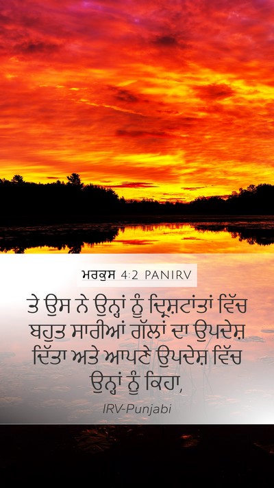 ਮਰਕੁਸ 4:2 PANIRV Bible Verse Image