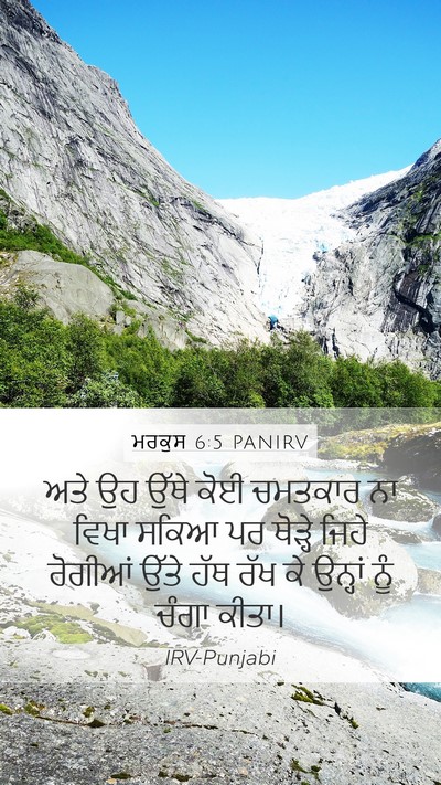 ਮਰਕੁਸ 6:5 PANIRV Bible Verse Image