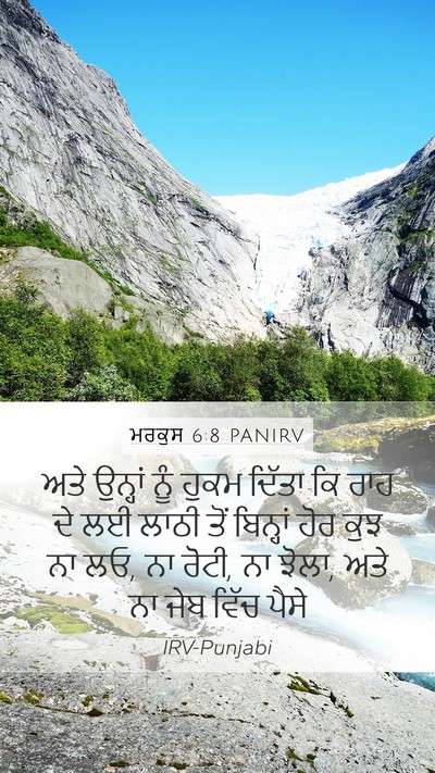 ਮਰਕੁਸ 6:8 PANIRV Bible Verse Image