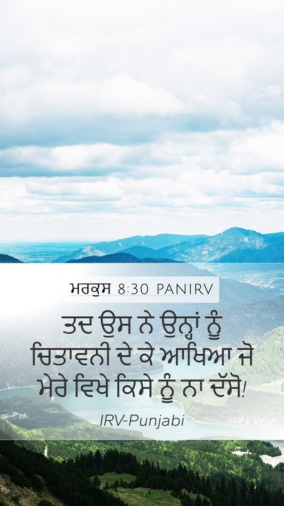 ਮਰਕੁਸ 8:30 PANIRV Bible Verse Image