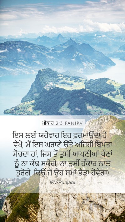 ਮੀਕਾਹ 2:3 PANIRV Bible Verse Image
