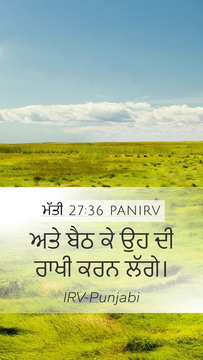 ਮੱਤੀ 27:36 PANIRV Bible Verse Image