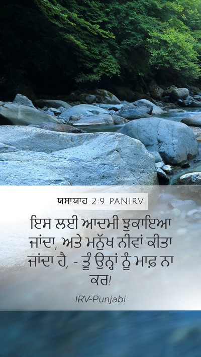 ਯਸਾਯਾਹ 2:9 PANIRV Bible Verse Image