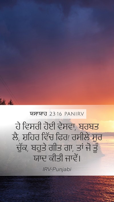 ਯਸਾਯਾਹ 23:16 PANIRV Bible Verse Image