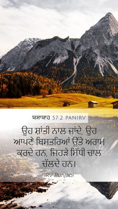 ਯਸਾਯਾਹ 57:2 PANIRV Bible Verse Image