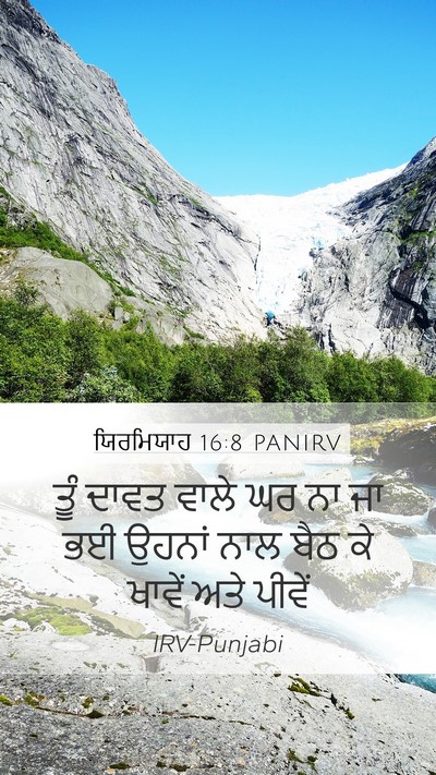 ਯਿਰਮਿਯਾਹ 16:8 PANIRV Bible Verse Image